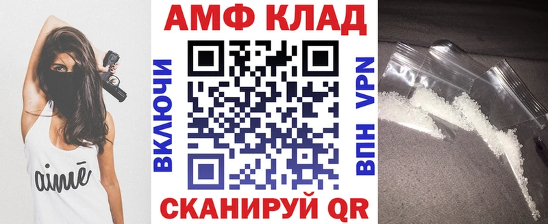 где купить наркоту Дальнереченск АМФЕТАМИН Premium