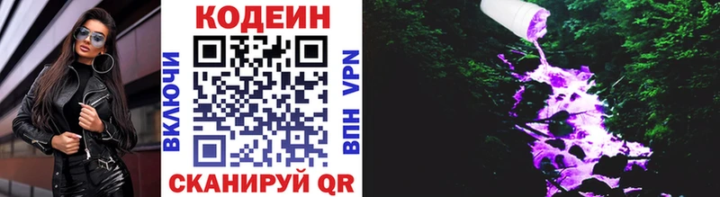 OMG ТОР  как найти закладки  Дальнереченск  Codein напиток Lean (лин) 