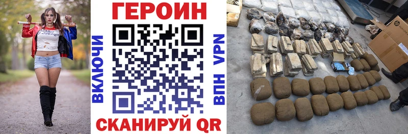 ГЕРОИН Heroin продажа наркотиков OMG ССЫЛКА Дальнереченск