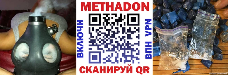 МЕТАДОН мёд  цена   Дальнереченск 