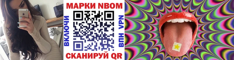 Марки N-bome 1500мкг  Дальнереченск 